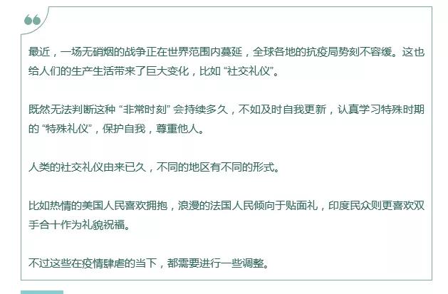 国际通用的四种礼仪,社交礼仪常识大全视频