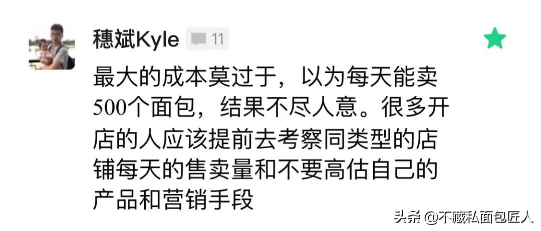 面包店每天卖不完的面包怎么处理,面包店没卖完的面包去哪了