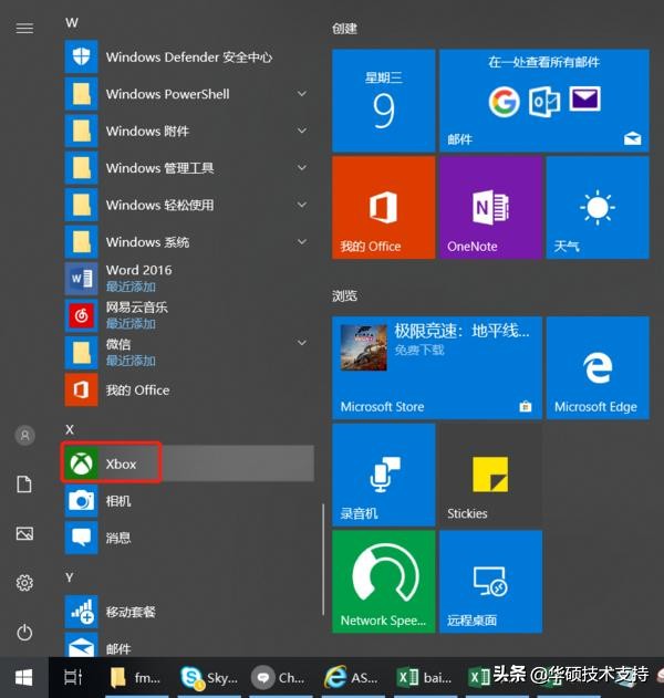 win10自带录屏保存如何更改路径,win10自带录屏有些游戏无法录屏