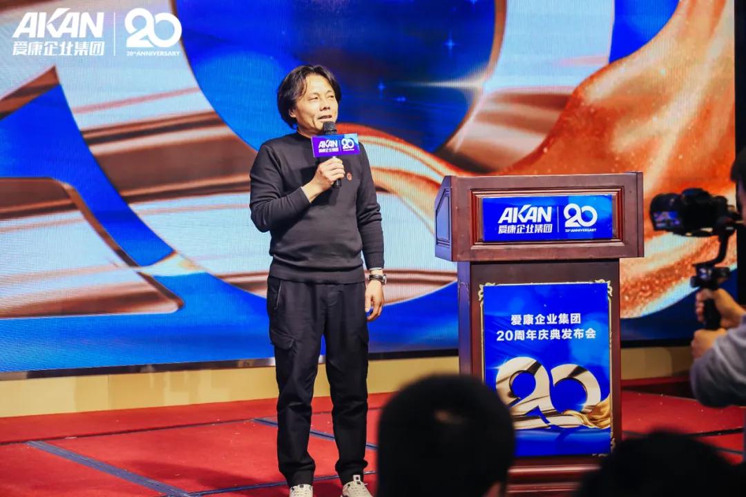 爱康集团董事长演讲,爱康发布会