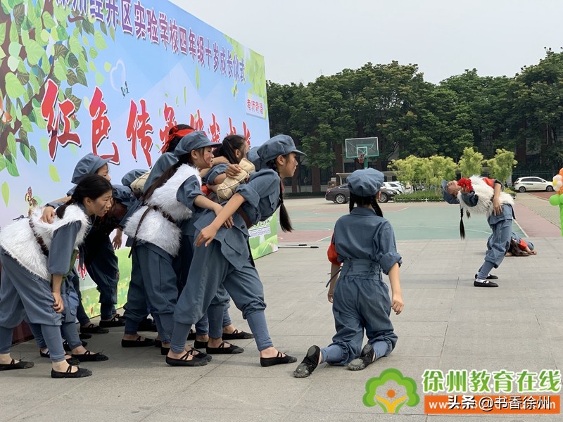 红色传承伴我成长|开发区实验学校举行四年级成长仪式(附视频)