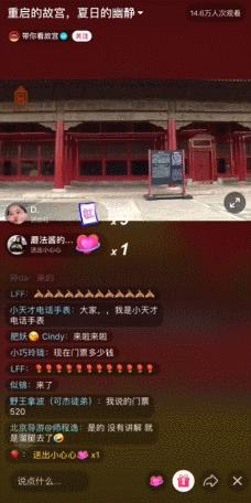 故宫600年直播视频,故宫六百年抖音版