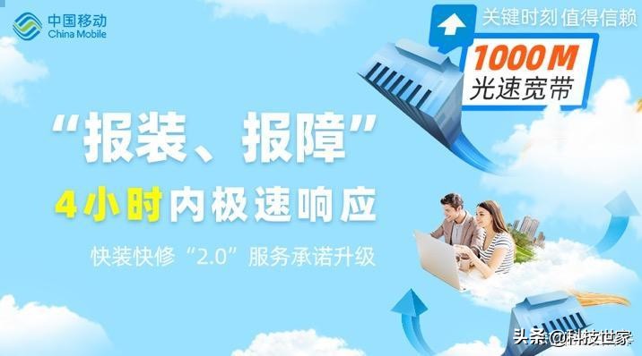 移动免费升级千兆宽带是真的吗,中国移动老用户送的千兆宽带