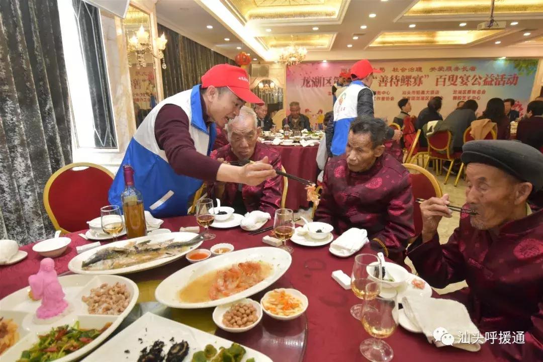 龙湖区第八个善待鳏寡百叟宴今举行铂晶大酒店多年资助大爱奉献