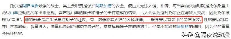 《战神》新作“抄袭”胖子雷神？锤哥：别跟风，我已练出一身肌肉