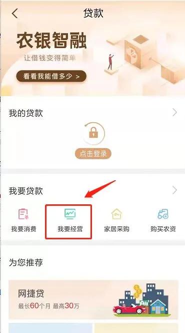 建设银行快e贷怎么使用,农业银行快e付怎么开通