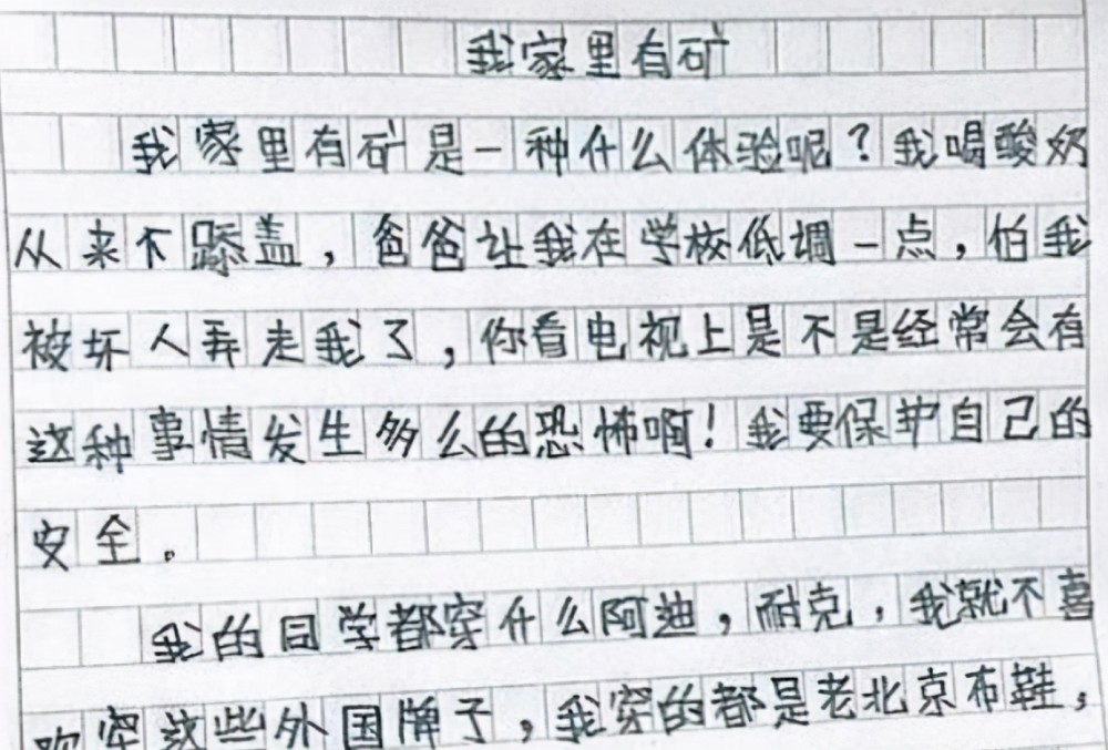 小学作文我努力不等于我成功,小学生作文我努力不等于我成功