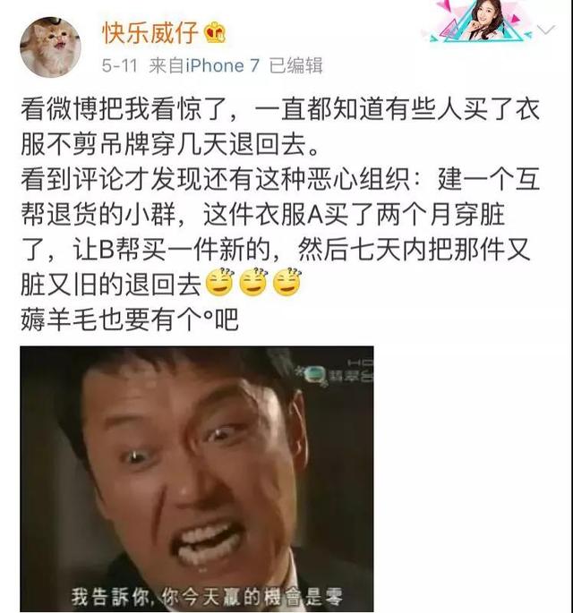 女子网购18件衣服旅游后全部退货：为教养买单，是成年人的*规则潜**