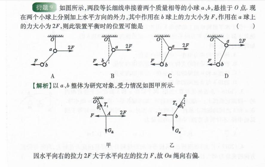高中物理3-3学的是什么,高中物理3-5核心知识点