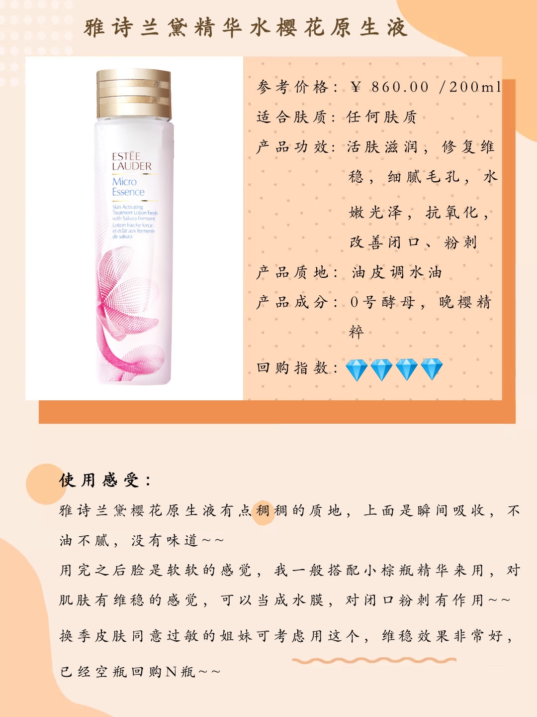 自然之名的酵母水测评,酵母水哪个牌子好