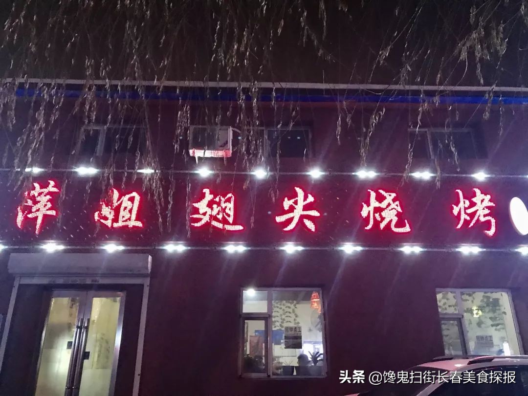 长春烧烤封神榜排名,长春烧烤好评榜