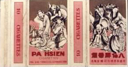 解放前的香烟牌子,中国老品牌香烟图片