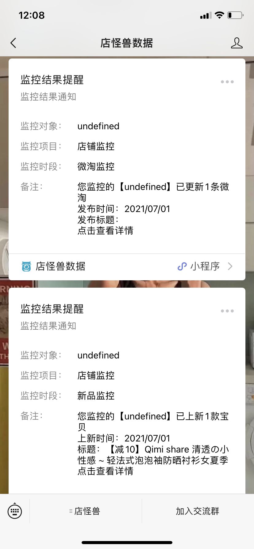 淘宝商品数据分析工具,淘宝商品的数据怎么分析