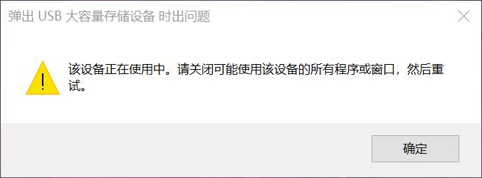 拔出移动硬盘前要弹出吗,u盘移动硬盘怎么拔出来