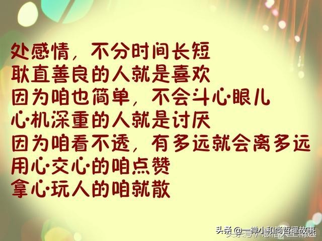 做人不能得寸进尺给自己留条后路,做人你若敬我一尺我必敬一丈