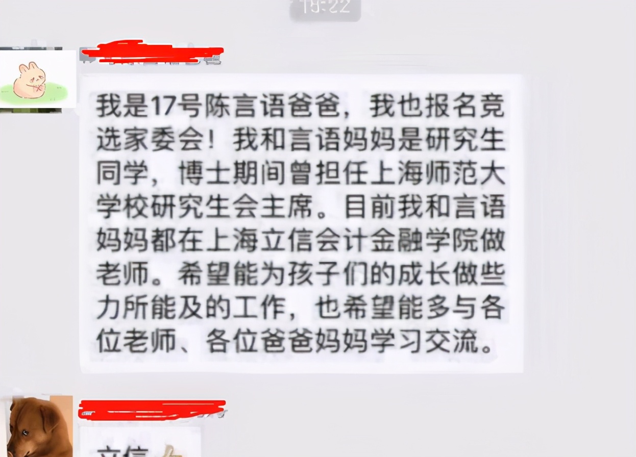 家委会进群自我介绍简短,家委会成员建群自我介绍简短