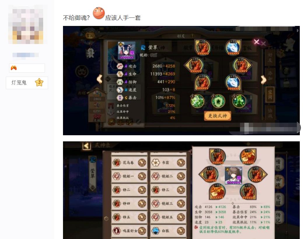 阴阳师萤草有多强,阴阳师萤草阵容