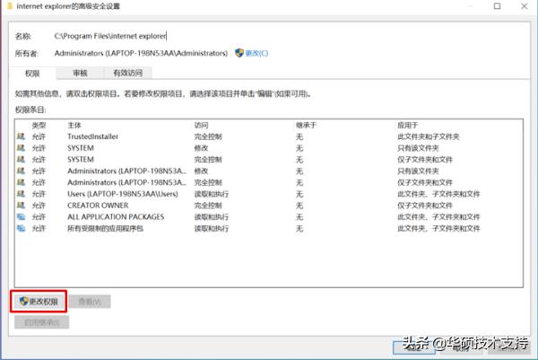 win7删除需要管理员权限的文件,删除文件没有权限怎么办