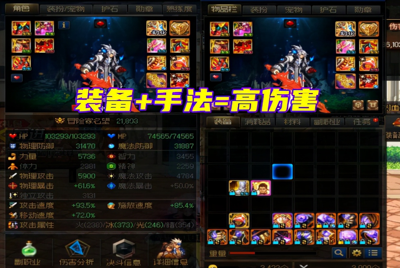 DNF：第一位200亿剑魂诞生！装备好就算了，手法还这么优秀