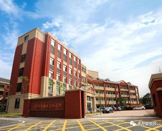 开福北最好的学区,开福区麓山九年制学校