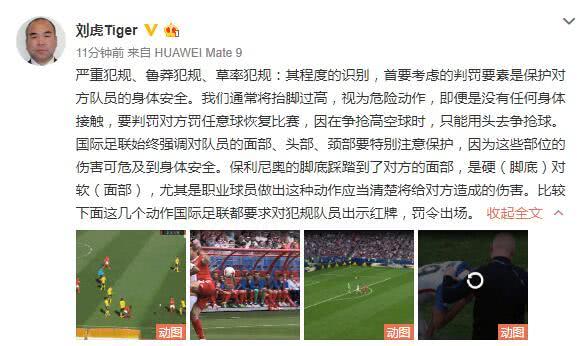 裁判尺度不一致,裁判判罚十大逆天操作