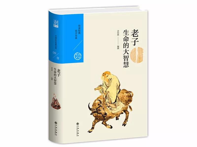 老子上善与不争的关系,老子道德经人贵在自知