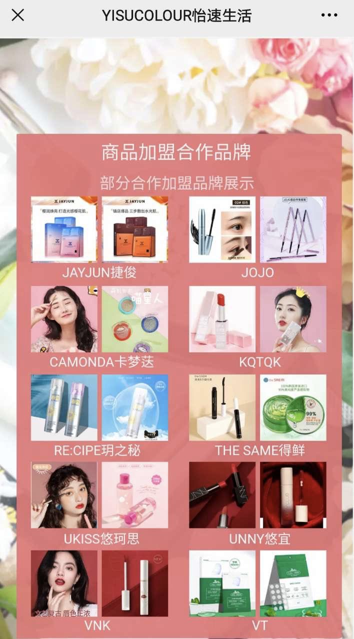 开大牌美妆集合店怎么样,投入30万开店