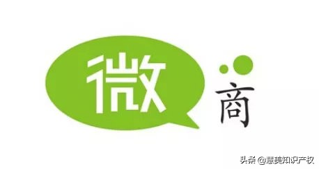电商法规定微商要办理哪些执照,微商是否适用电子商务法