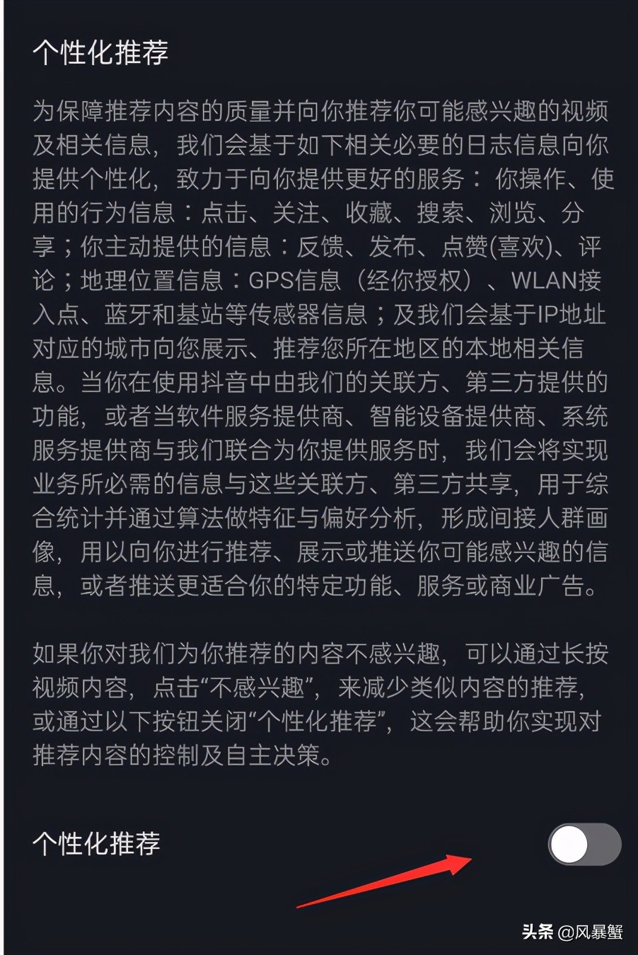 app涉嫌超范围采集个人隐私信息,关闭所有软件的信息