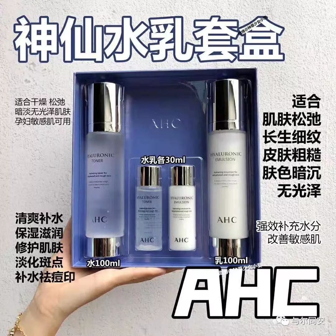 闊╁浗ahc榛勯噾鎶よ偆濂楃洅,鐢峰＋ahc鎶よ偆濂楃洅