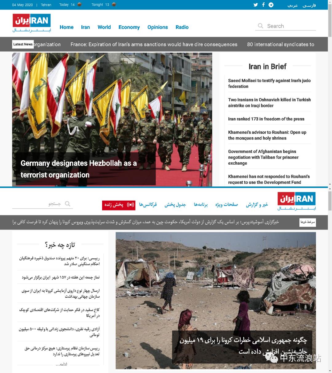 揭秘伊朗细节,揭秘真实的伊朗