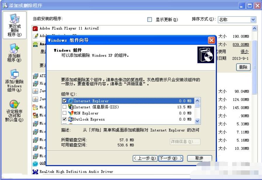 怎么删除IE浏览器缓存,怎么删除ie浏览器上的文件