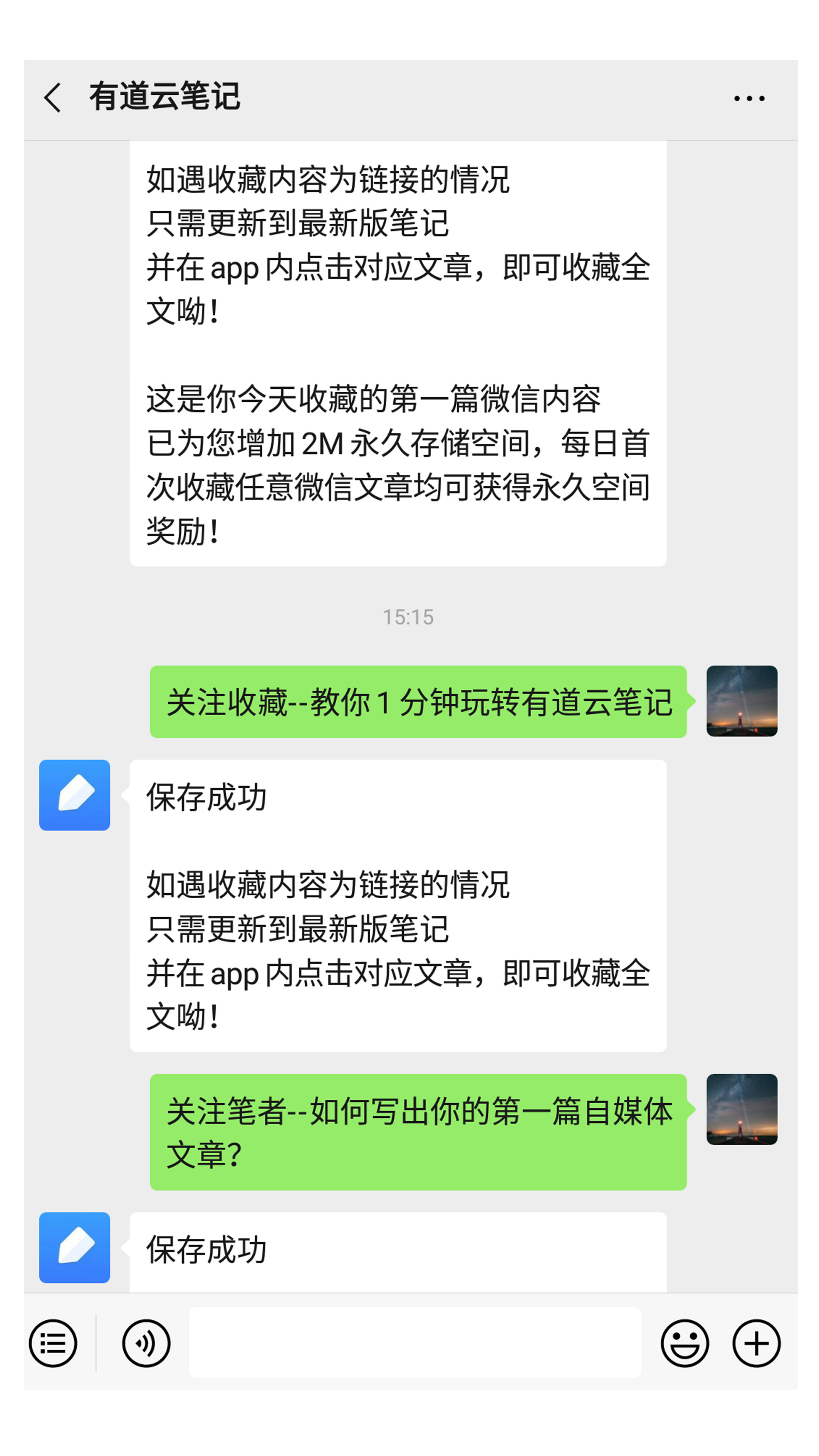 有道云笔记怎么转word,有道云笔记app复制粘贴