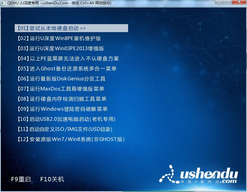 u深度u盘安装win10教程,u深度u盘启动盘制作工具