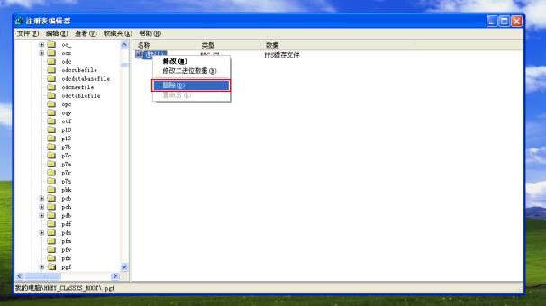 大明：教你怎样把电脑软件卸载干净的方法