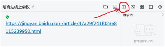 利用qq群课堂教学,qq群课堂怎么播放音乐