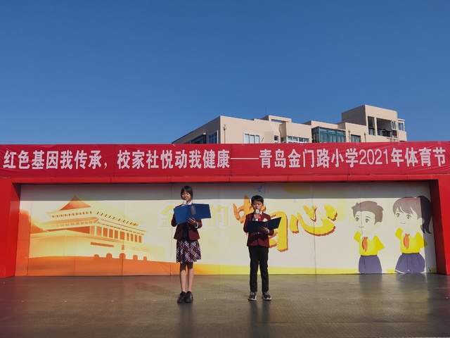 小学运动小健将风采展示,金门路小学田径队