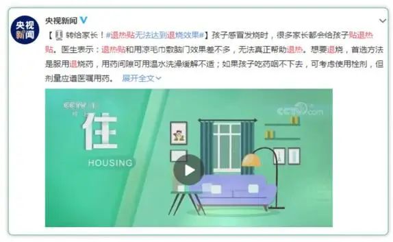 退热贴有用么,退热贴真的有效果吗