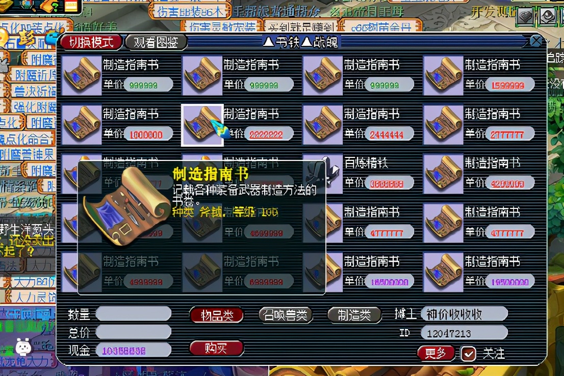 梦幻西游宝宝连招技巧攻略,梦幻西游摆摊卖环24小时收益