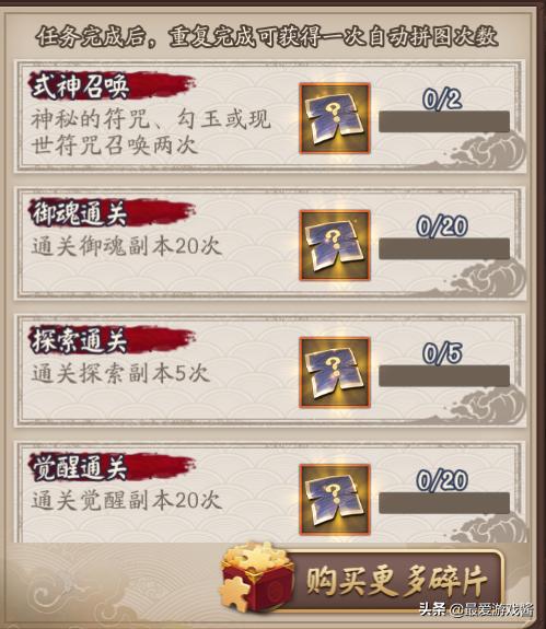 阴阳师勾玉隐藏获得方法,阴阳师隐藏勾玉获得大全