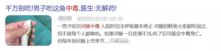 这种鱼千万别吃内含一级致癌物,这种鱼已被列为一类致癌物