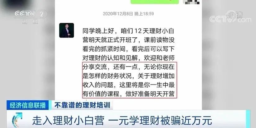 揭露1元骗局央视,差点被骗500元是真的吗