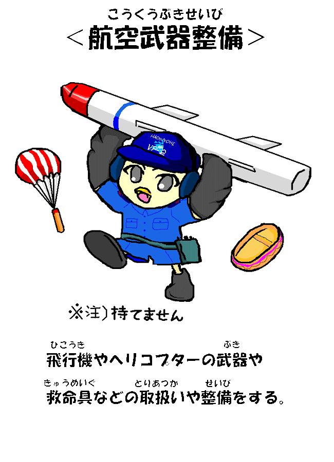 知名军事杂志进行重大改版，二次元萌妹登封面