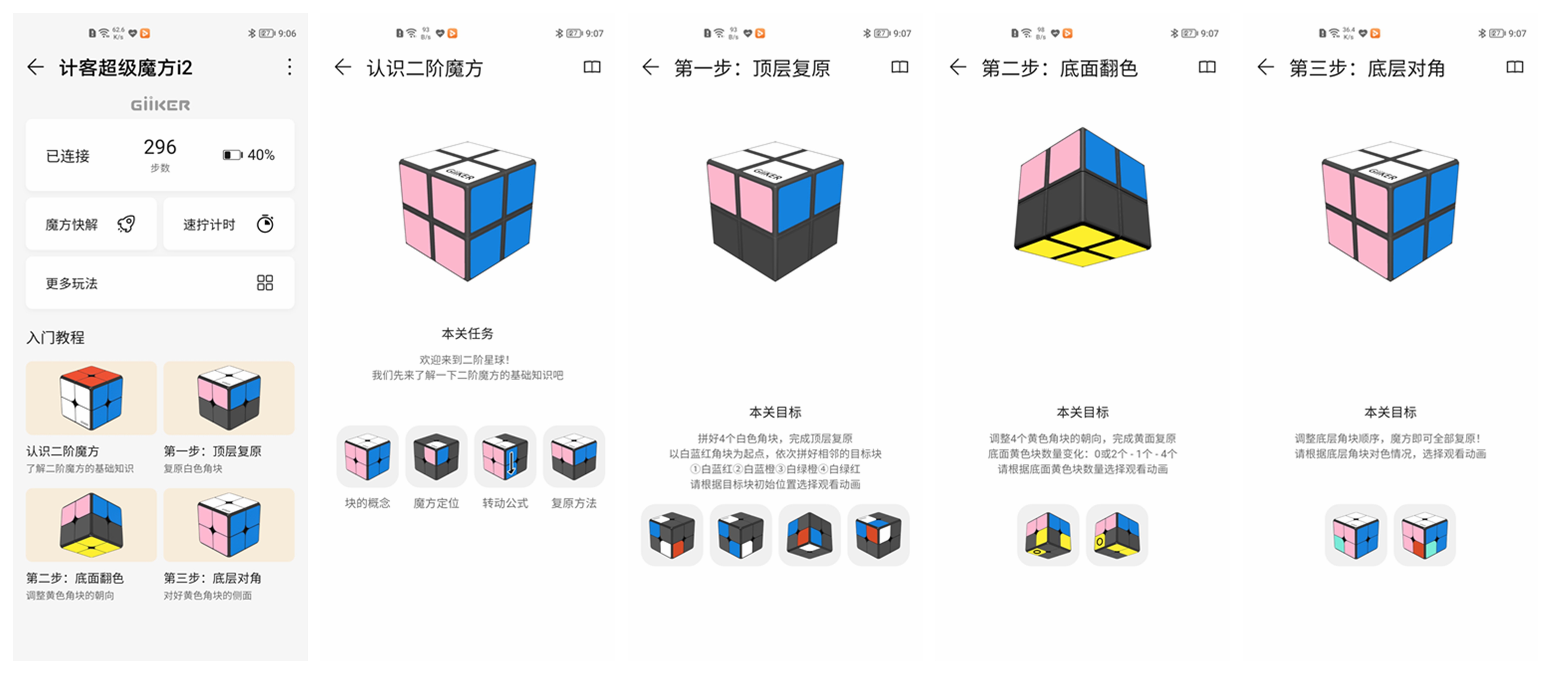 小小魔方,小小魔方怎么玩