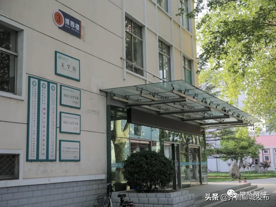 五个月未见面的聊城大学，现在你怎么样了？