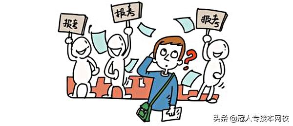 专接本没报名怎么办,专接本没有学位证