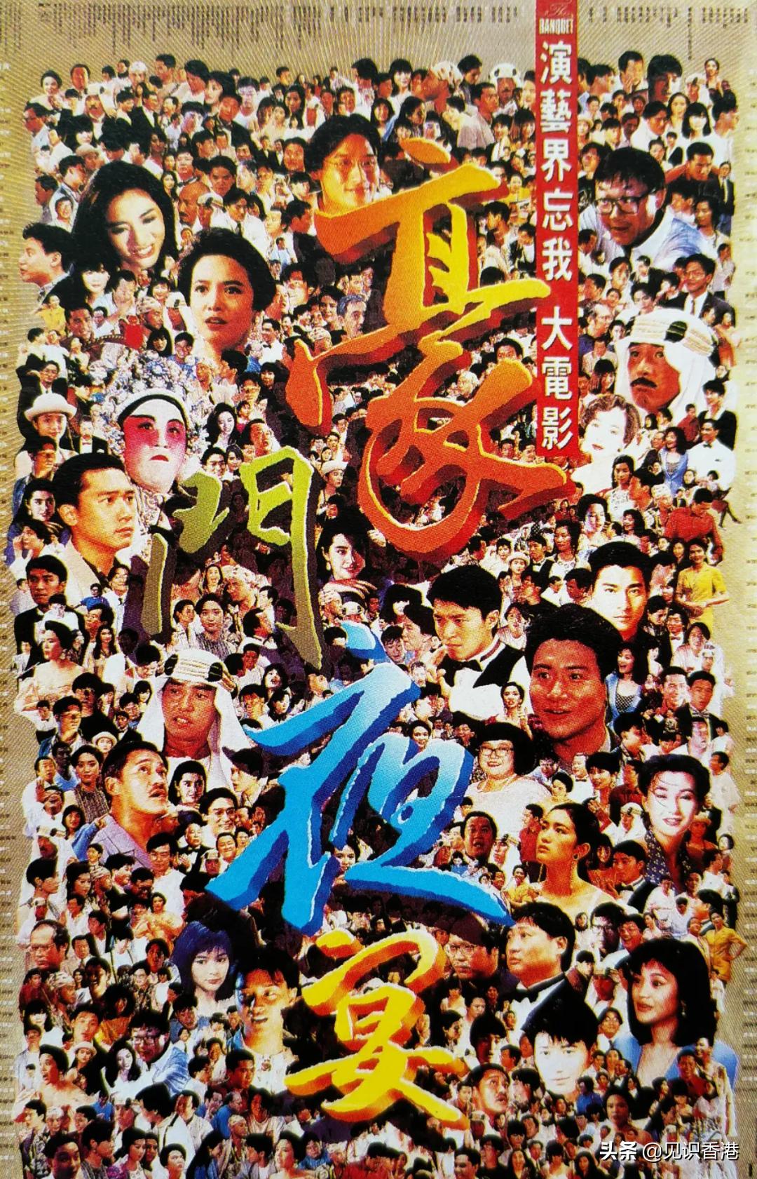 那年为了给内地水灾募捐，香港居然破了世界纪录