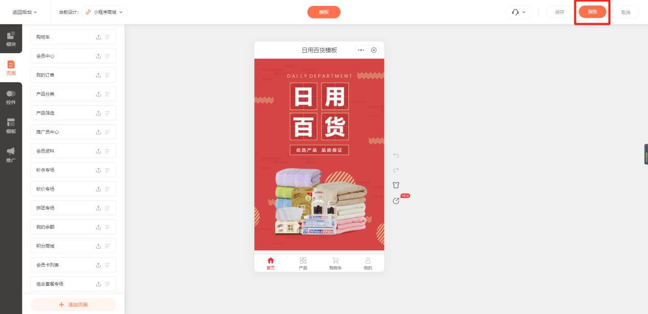 如何开发线上商城小程序,小程序线上商城