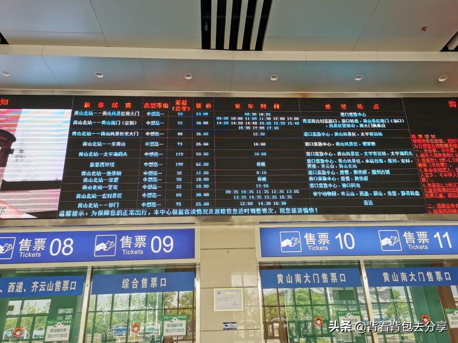 安徽哪个高铁站去黄山风景区方便,皖南高铁出行