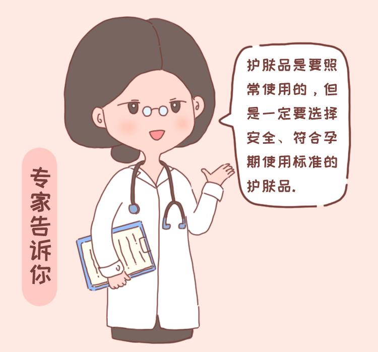 孕期可以用的大牌护肤品,孕期不敢多吃咋办
